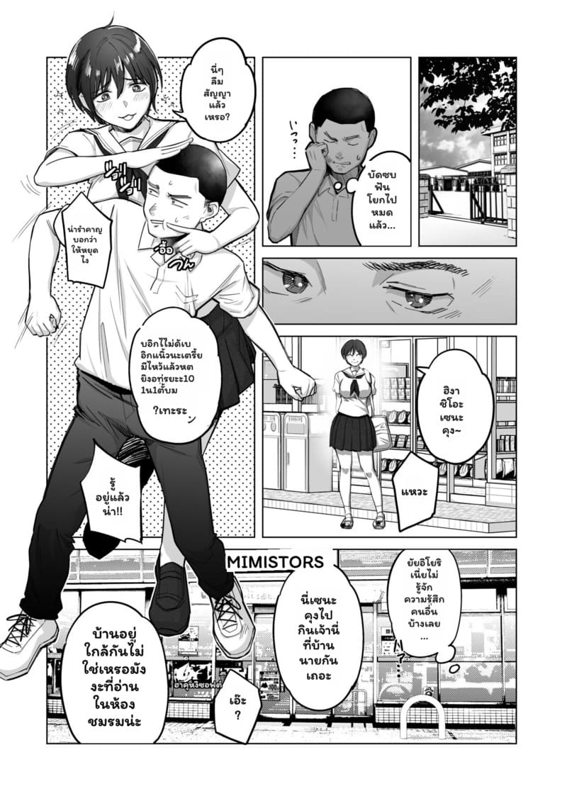 ตัวจริงของเธอ